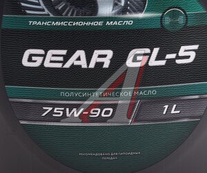 Изображение 3, 2240002 Масло трансмиссионное GEAR GL-5 75W90 п/синт.1л ЛУКОЙЛ