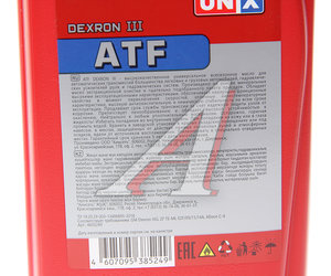 Изображение 2, 4605249 Масло трансмиссионное ATF DEXRON III 1л UNIX