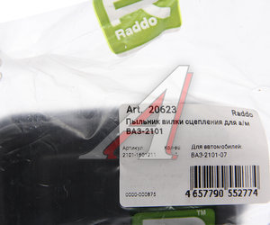 Изображение 3, 20623 Чехол ВАЗ-2101-2107 вилки сцепления RADDO