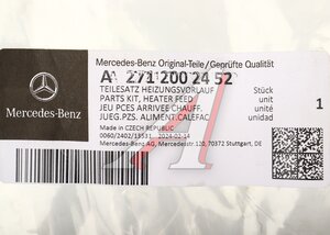 Изображение 5, A2712002452 Патрубок MERCEDES C (W204) системы охлаждения ОЕ