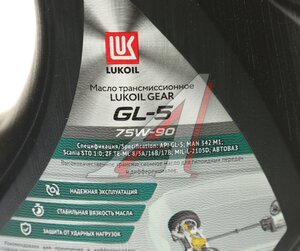 Изображение 2, 3590929 Масло трансмиссионное ТМ5-18 GL-5 75W90 п/синт.4л ЛУКОЙЛ