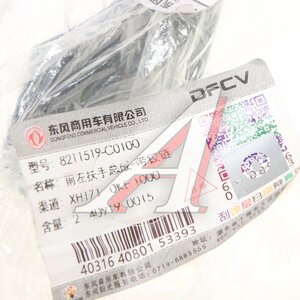 Изображение 4, 8211519C0100 Ручка DONGFENG GX открывания капота OE