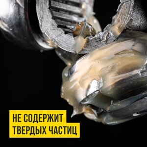 Изображение 3, 1817 Смазка МС ШРУС трипоидный 200г ВМП-АВТО