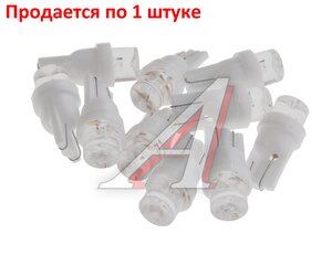 Изображение 1, 050312W Лампа светодиодная 12V W5W T10W W2.1x9.5d бесцокольная 1 LED CONE White MEGA ELECTRIC