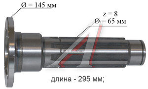 Изображение 5, 151.37.310 Вал Т-150К привода РК ТАРА