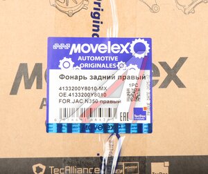 Изображение 7, 4133200Y8010-MX Фонарь задний JAC N350 правый MOVELEX