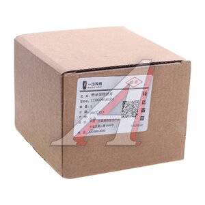 Изображение 3, 1106095BG01 Фильтр топливный FAW Bestune B70 (2.0) OE