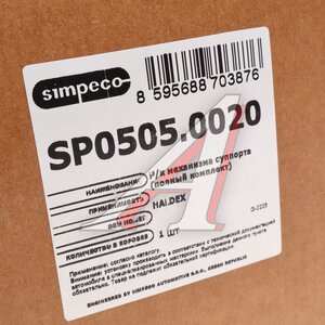 Изображение 4, SP0505.0020 Ремкомплект суппорта HALDEX Modul T (полный комплект) SIMPECO