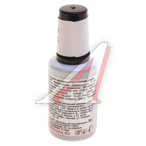 Изображение 2, LK7X Краска с кистью 20мл VAG LK7X (K7X,  C9,  C9C9) PODKRASKA