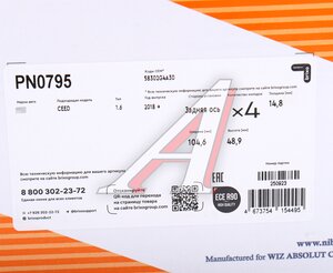 Изображение 7, PN0795 Колодки тормозные HYUNDAI i30 (17-) задние дисковые (4шт.) NIBK