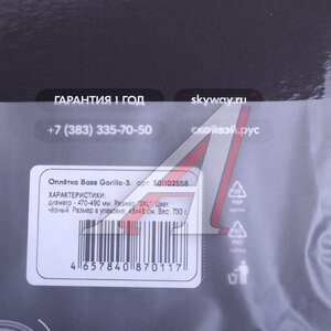 Изображение 4, S01102558 Оплетка руля (XXXL) 47-49см черная натуральная кожа SKYWAY