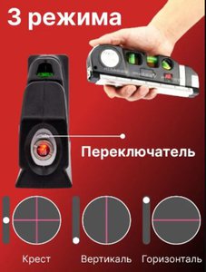 Изображение 5, LEVEL PR03 Уровень лазерный 190мм 3 глазка FIXIT