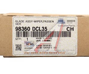 Изображение 6, 98360-DCL35 Щетка стеклоочистителя HYUNDAI Getz задняя OE