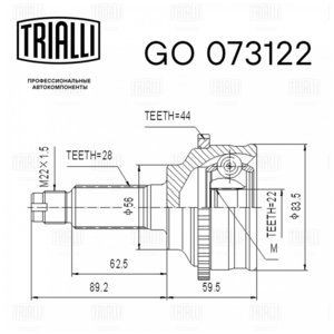 Изображение 3, GO073122 ШРУС наружный MAZDA 626 (97-02) комплект TRIALLI