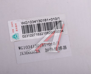 Изображение 4, WG1034130181010 Датчик SITRAK HOWO T5G температуры мочевины OE