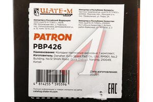 Изображение 6, PBP426 Колодки тормозные CHANGAN Uni-V (22-) передние (4шт.) PATRON