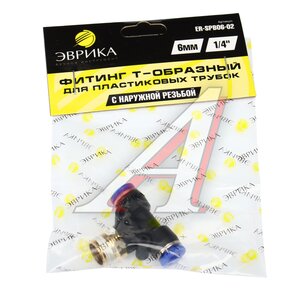 Изображение 3, ER-SPB06-02 Соединитель трубки ПВХ, полиамид d=6мм (наружная резьба) 1/4" тройник пластик ЭВРИКА