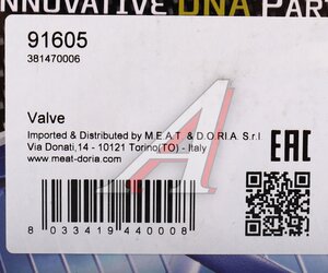 Изображение 6, 91605 Клапан BMW 3 (E46), 5 (E39) вентиляции картера MEAT&DORIA