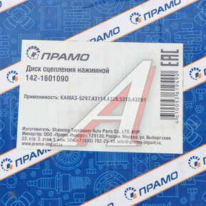 Изображение 7, 142-1601090 Корзина сцепления КАМАЗ-ЕВРО ПРАМО