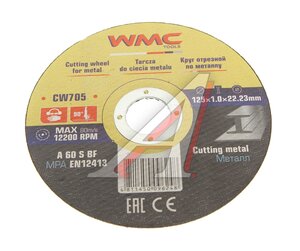 Изображение 1, WMC-CW705 Круг отрезной по металлу 125х1.0х22.2мм WMC TOOLS