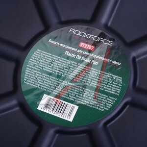 Изображение 4, RF-9T3707 Емкость для слива масла 16л пластиковая ROCKFORCE