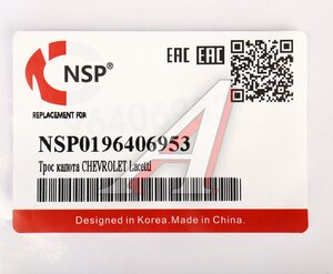 Изображение 5, NSP0196406953 Трос капота CHEVROLET Lacetti (03-) NSP