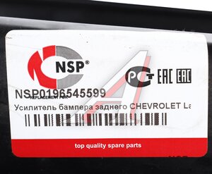 Изображение 4, NSP0196545599 Усилитель бампера CHEVROLET Lacetti заднего NSP