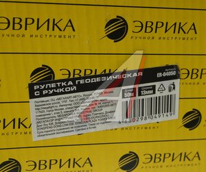 Изображение 4, ER-04050 Рулетка 50м 13мм геодезическая с ручкой ЭВРИКА