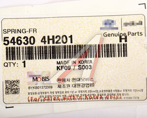 Изображение 3, 54630-4H201 Пружина HYUNDAI Starex H-1 (07-) подвески передней OE