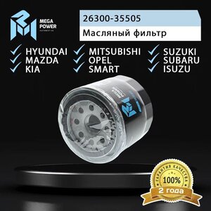 Изображение 3, 100-23-024 Фильтр масляный HYUNDAI Sonata, Accent, Lantra KIA Rio 3, Cerato MEGAPOWER