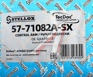 Изображение 5, 5771082ASX Рычаг подвески MAZDA 6 (02-07) передней нижний правый STELLOX