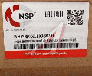 Изображение 4, NSP0803L103603H Поддон масляный VW T5 (10-) картера двигателя NSP