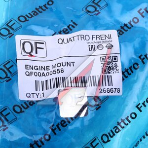 Изображение 4, QF00A00558 Опора двигателя MITSUBISHI Outlander (12-) передняя QUATTRO FRENI
