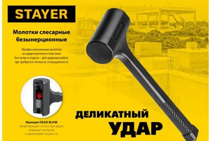 Изображение 6, 2042-1350 Молоток 1.35кг безинерционный STAYER