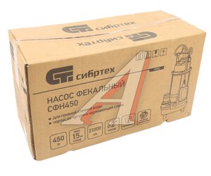 Изображение 8, 99802 Насос погружной фекальный 450Вт 350л/мин глубина погружения 5м СИБРТЕХ