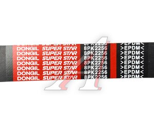 Изображение 4, 8PK2256 Ремень приводной поликлиновой 8PK2256 FAW DONGIL