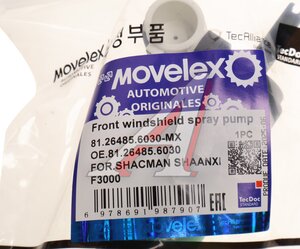 Изображение 4, 81.26485.6030-MX Насос омывателя SHACMAN SHAANXI F3000 MOVELEX