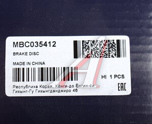 Изображение 6, MBC035412 Диск тормозной BMW 5 (E39), 7 (E38) передний (1шт.) MANDO
