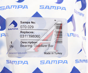 Изображение 4, 070.029 Втулка стабилизатора BPW переднего (50х70х94мм) SAMPA