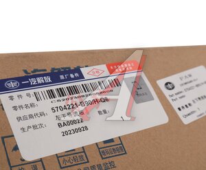 Изображение 5, 5704221-B90/H-Q8 Дефлектор FAW J7, 4180 кабины левый нижний (серебристый) OE