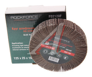 Изображение 1, RF-FD2120F Круг лепестковый зачистной 125x25x16мм M14 (Grit 120) ROCKFORCE
