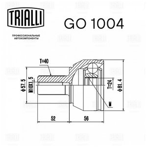 Изображение 2, GO1004 ШРУС наружный FORD Mondeo (07-) комплект TRIALLI