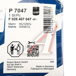 Изображение 7, F026407047 Фильтр масляный DAF CF75, 85 (01-) XF95 (02-) BOSCH