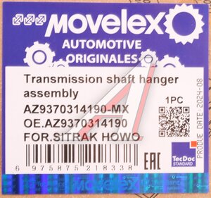 Изображение 7, AZ9370314190-MX Подшипник подвесной SITRAK HOWO вала карданного MOVELEX