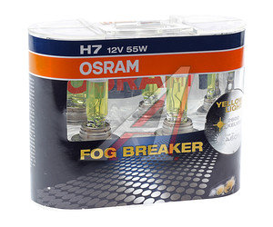 Изображение 2, 62210FBR-HCB Лампа 12V H7 55W PX26d 2600K бокс (2шт.) Fog Breaker OSRAM