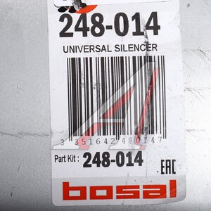 Изображение 4, 248-014 Глушитель универсальный средняя часть BOSAL
