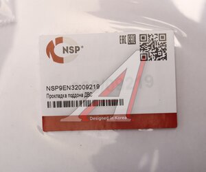 Изображение 4, NSP9EN32009219 Прокладка JCB картера двигателя комплект (с герметиком) NSP