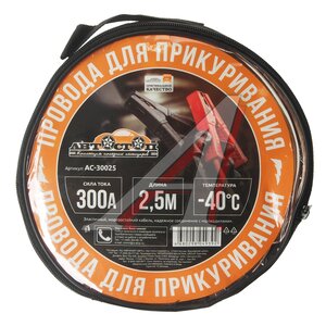 Изображение 2, AC-30025 Провода для прикуривания 300А 2.5м в сумке АВТОСТОП