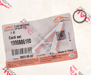 Изображение 3, 1000886100 Кольцо уплотнительное JAC N350 трубки турбокомпрессора пластиковое OE