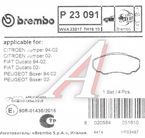 Изображение 3, P23091 Колодки тормозные PEUGEOT Boxer CITROEN Jumper FIAT Ducato (02-) передние (4шт.) BREMBO